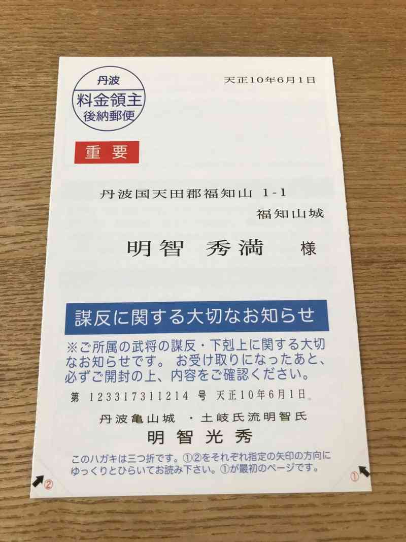 社会人ならこのくらいは知ったほうがいいよ！という日本史