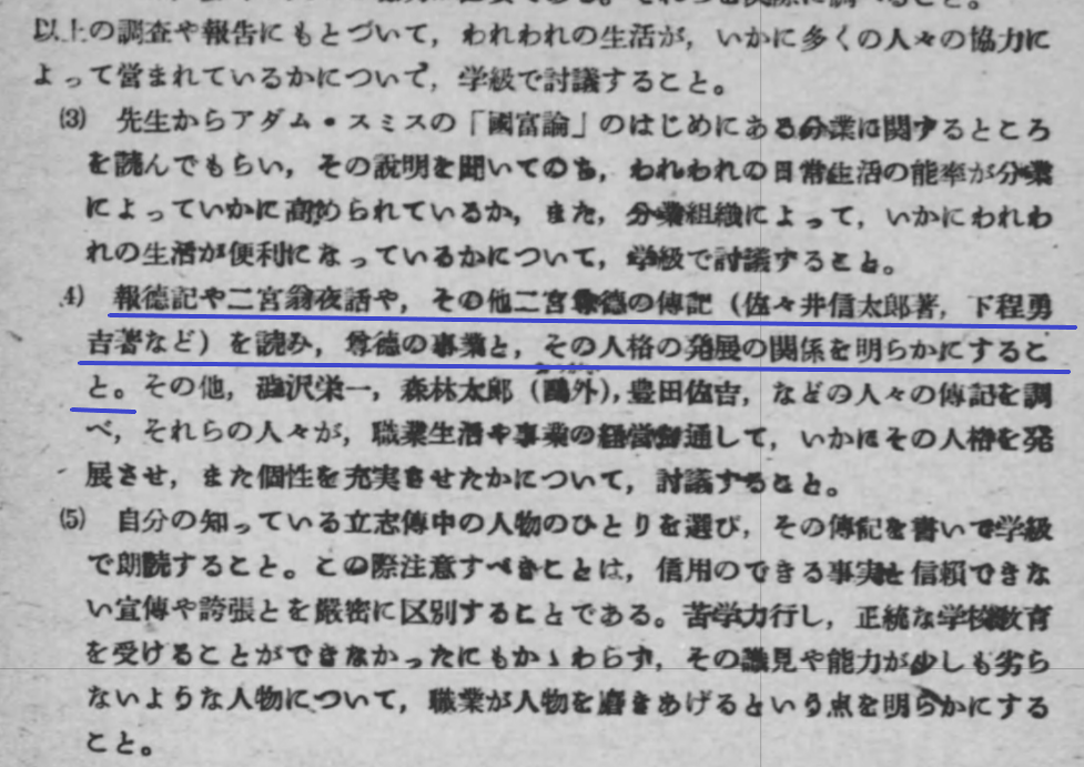 社会人ならこのくらいは知ったほうがいいよ！という日本史