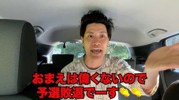 大した事ない人ほど上から目線