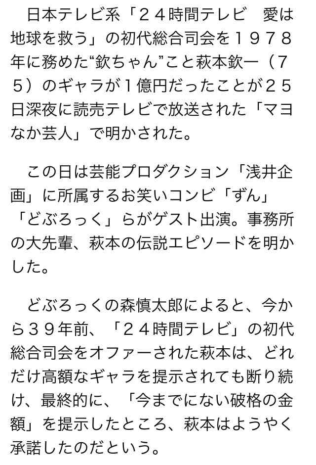 【実況・感想】24時間テレビ47「愛は地球を救うのか？」