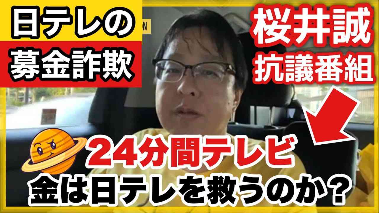 【実況・感想】24時間テレビ47「愛は地球を救うのか?」