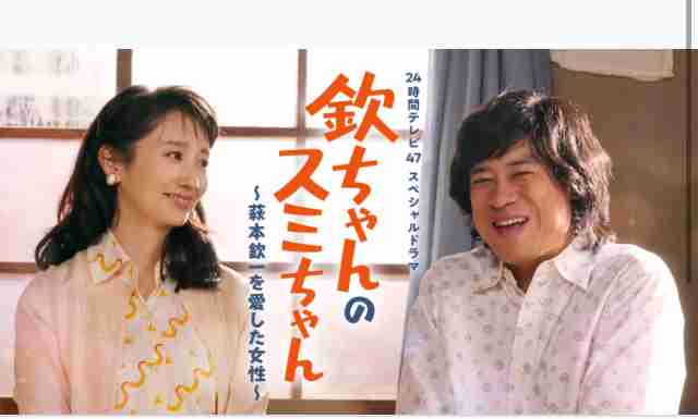 【実況・感想】24時間テレビ47「愛は地球を救うのか?」