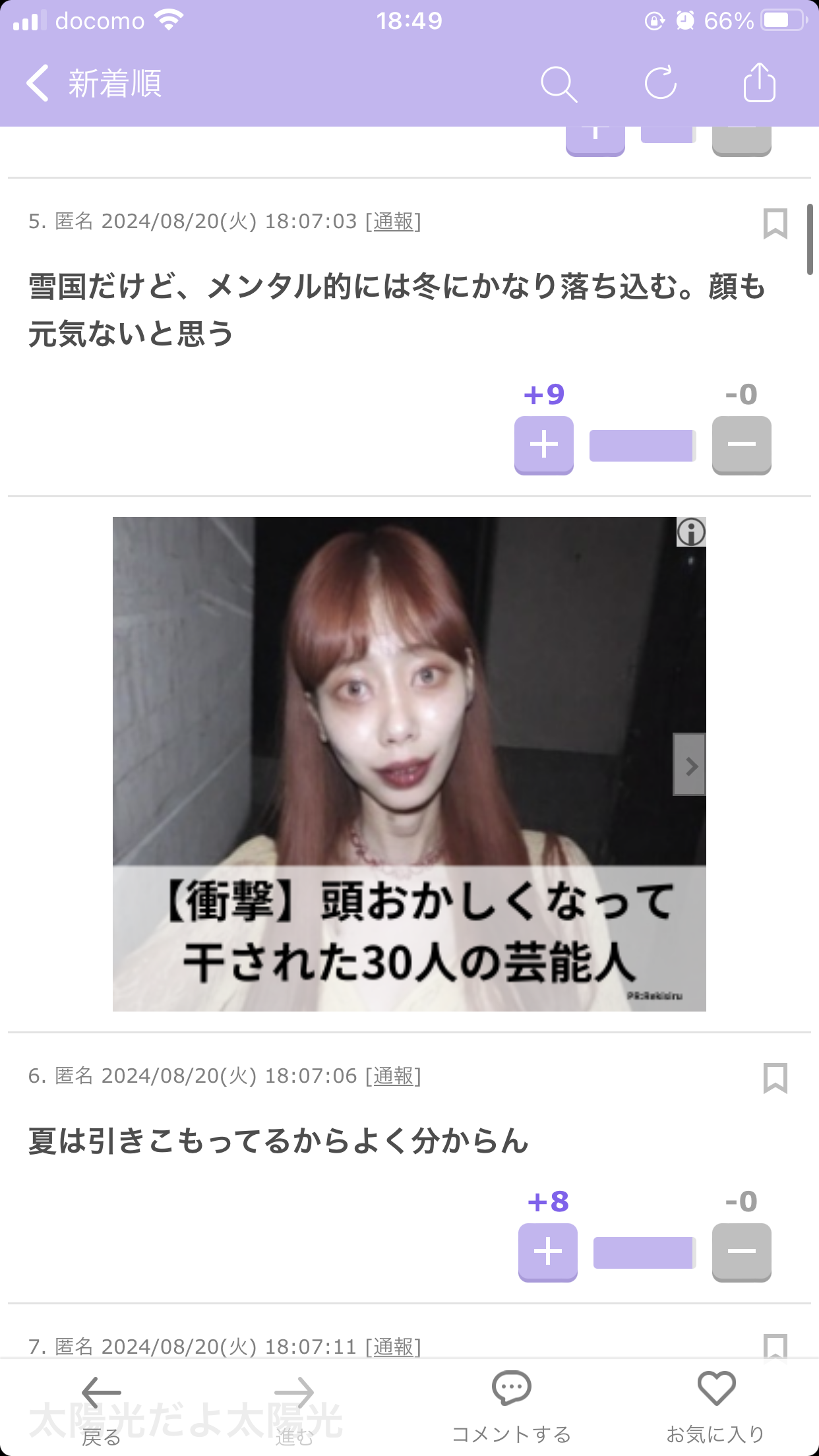 夏と冬、どっちが老けますか?