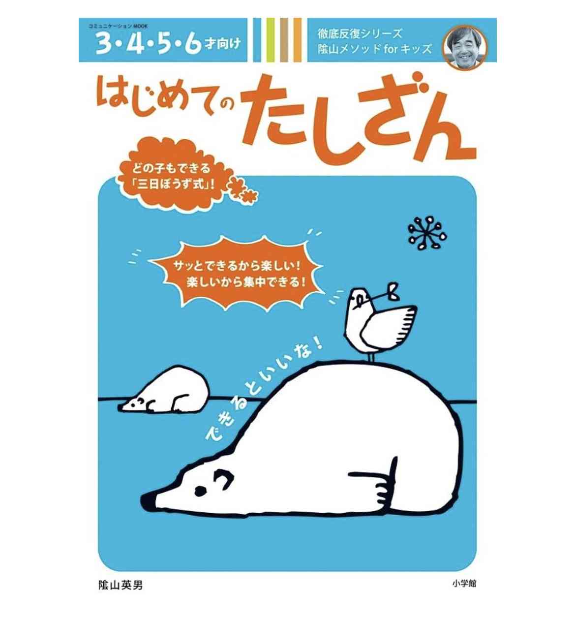 小学一年生で算数が苦手