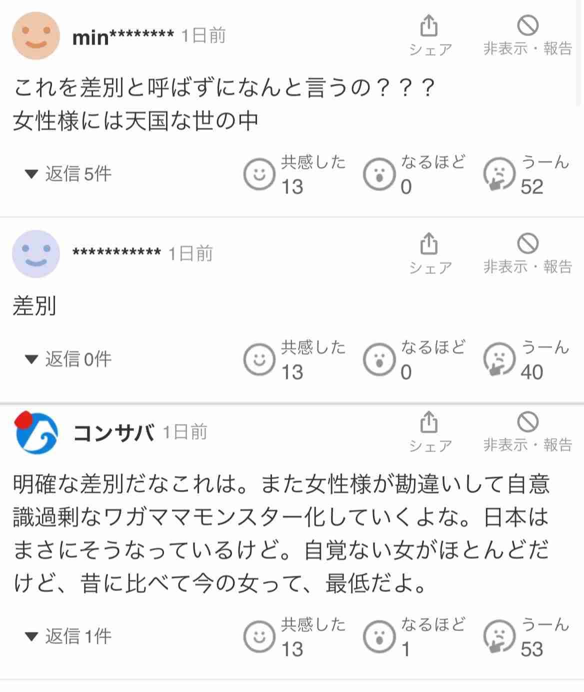 女性が「同性が座る席の隣」を選べる機能をインドの航空会社が試験中