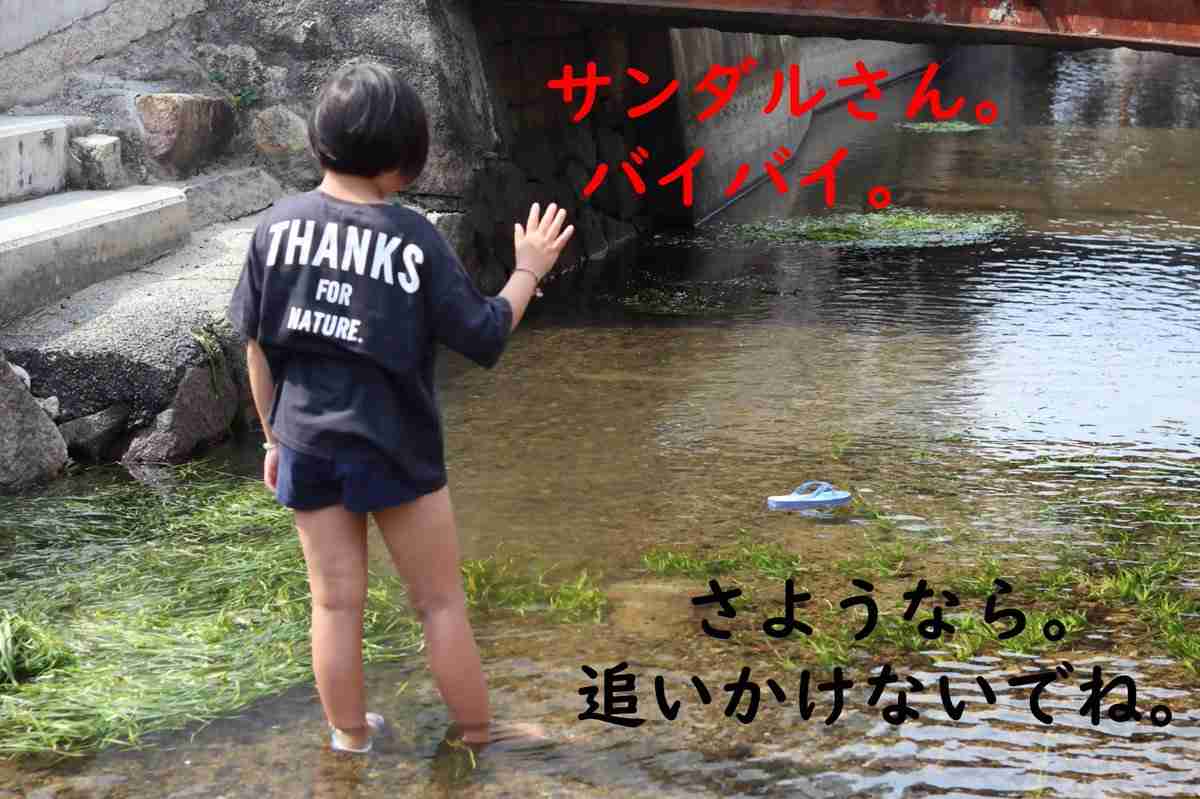 川遊び中に流された中2の兄が死亡　小3の弟（8）を助けようとして溺れたか　約1時間後に80m下流の水中で発見【岡山・新見市】