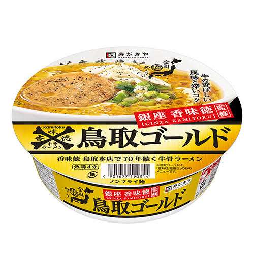 ちょっとお高めのカップラーメン