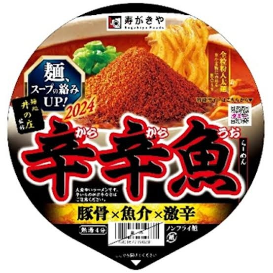 ちょっとお高めのカップラーメン