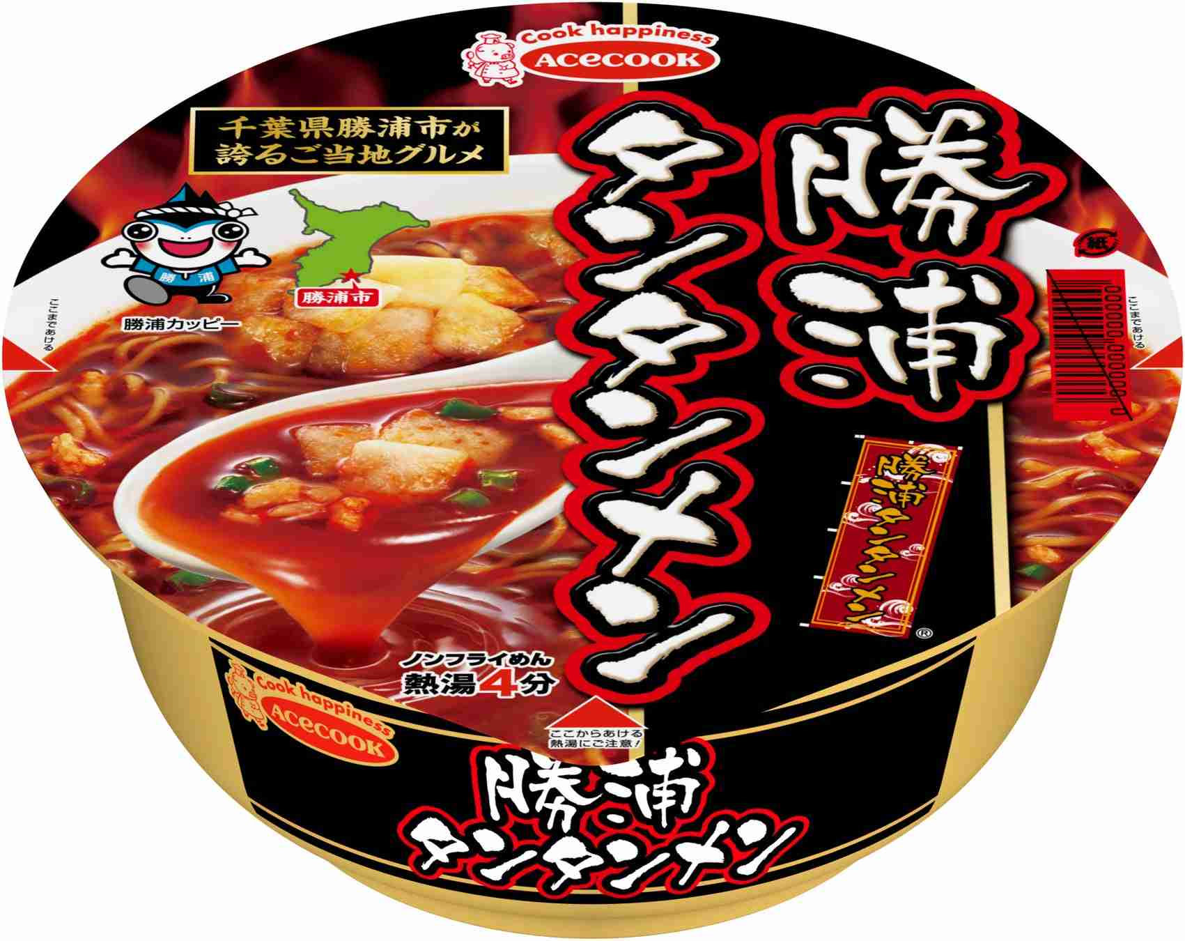 ちょっとお高めのカップラーメン