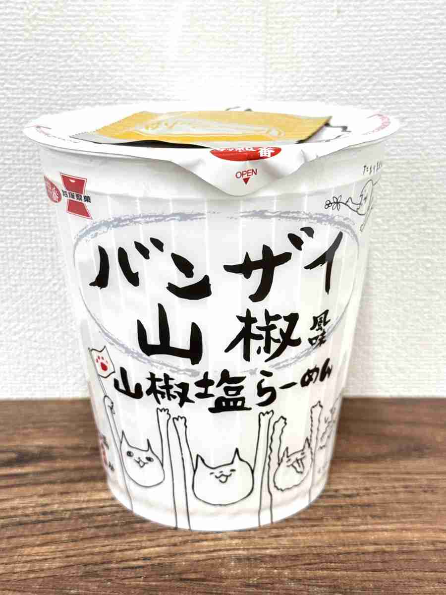 ちょっとお高めのカップラーメン