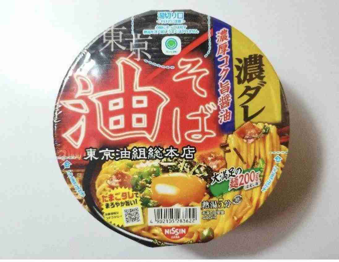 ちょっとお高めのカップラーメン