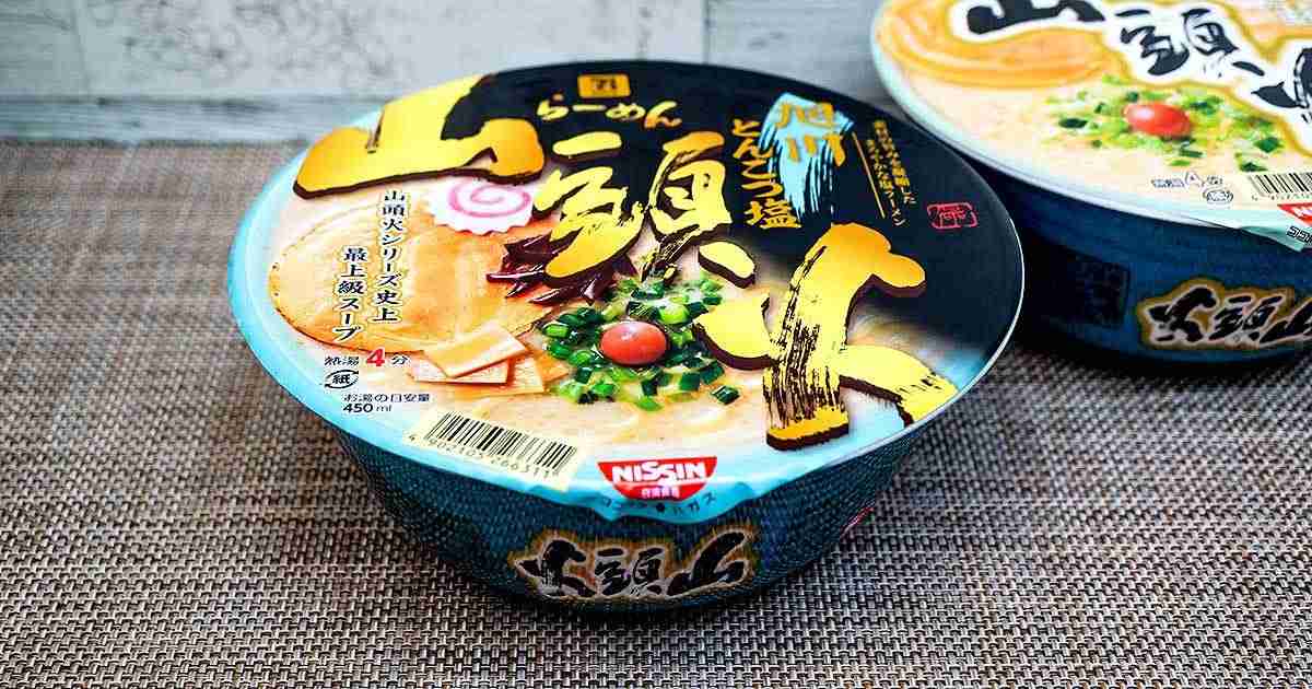 ちょっとお高めのカップラーメン