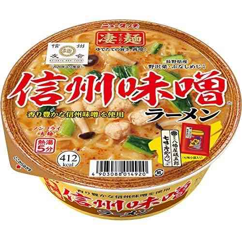 ちょっとお高めのカップラーメン