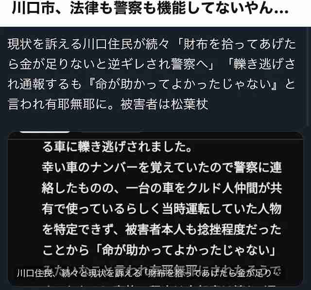 ひろゆき氏「埼玉県だけ特別に治安が悪いのか」県警の室外機盗難注意呼びかけ投稿に私見