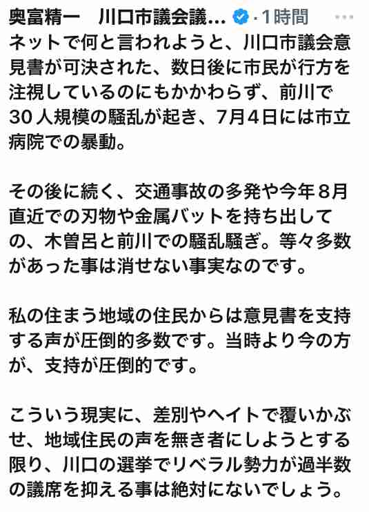 ひろゆき氏「埼玉県だけ特別に治安が悪いのか」県警の室外機盗難注意呼びかけ投稿に私見