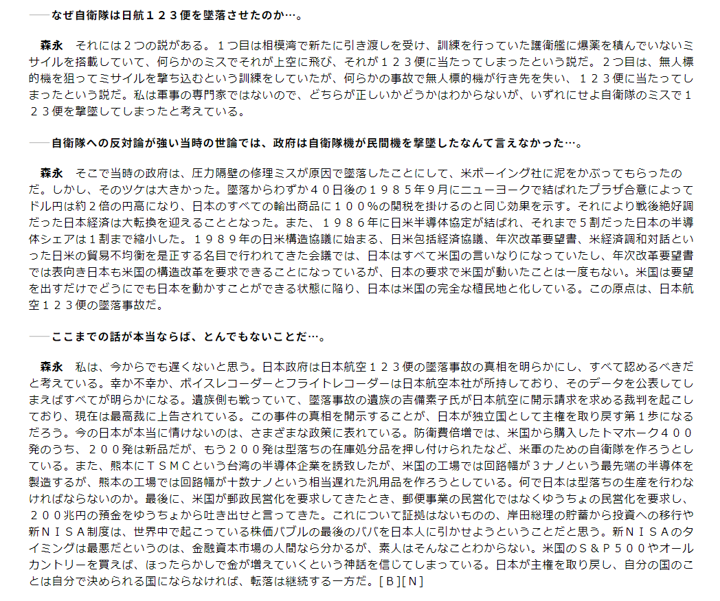 がん闘病の森永卓郎氏　体の変化に言及「体重だけが大きな問題…毎週1キロずつ減っているんで」