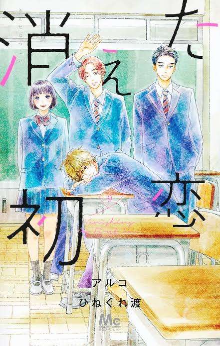 賛否あるけど個人的に好きな漫画の最終回を語ろう！