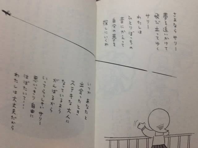 賛否あるけど個人的に好きな漫画の最終回を語ろう！