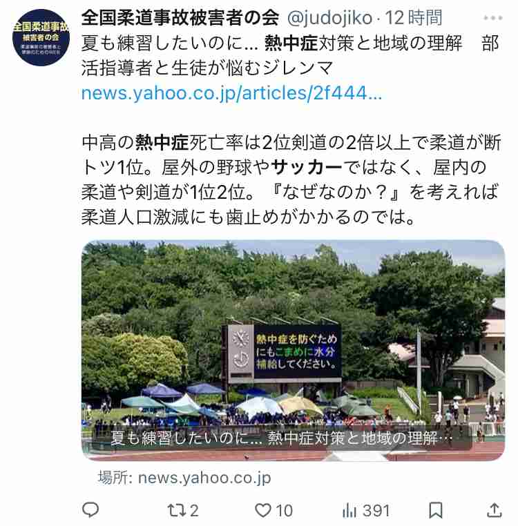 〝お前が走れ〟24時間放送の夏の長時間特番、酷暑の中のマラソンをタレントに強いるテレビマンに不快感 もはや誰が感動するのか