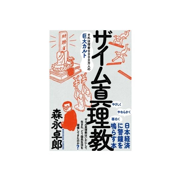 舛添要一氏、自民党総裁選立候補者に私見「リーダーには一定のIQが必要だ。人気だけで頭が…」