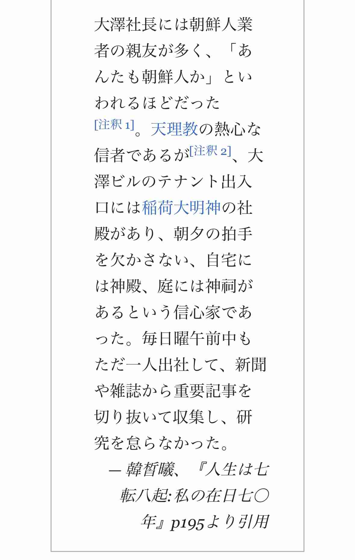 斎藤知事側近で休職中の総務部長『交代』、降格した別の側近の元理事の後任も決定　兵庫県発表　斎藤知事「県政を前に進めていく」