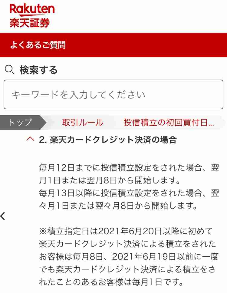 「新NISAなんてやるんじゃなかった…」老後資金不足で投資を始めた年金月13万円・元会社員65歳がスマホを握りしめ「後悔に震えた」ワケ
