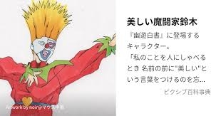 【二次元】かっこいい名前のキャラクター