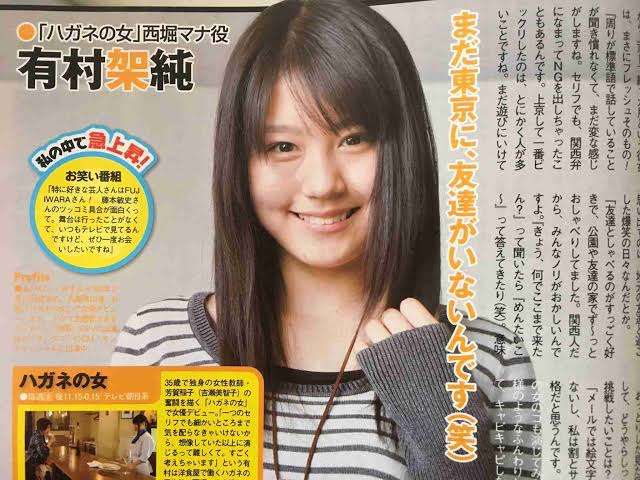 「架純ちゃんそっくり」整形から6年…有村藍里、黒目がち笑顔の街角スナップに反響「めちゃめちゃ可愛いすぎる」