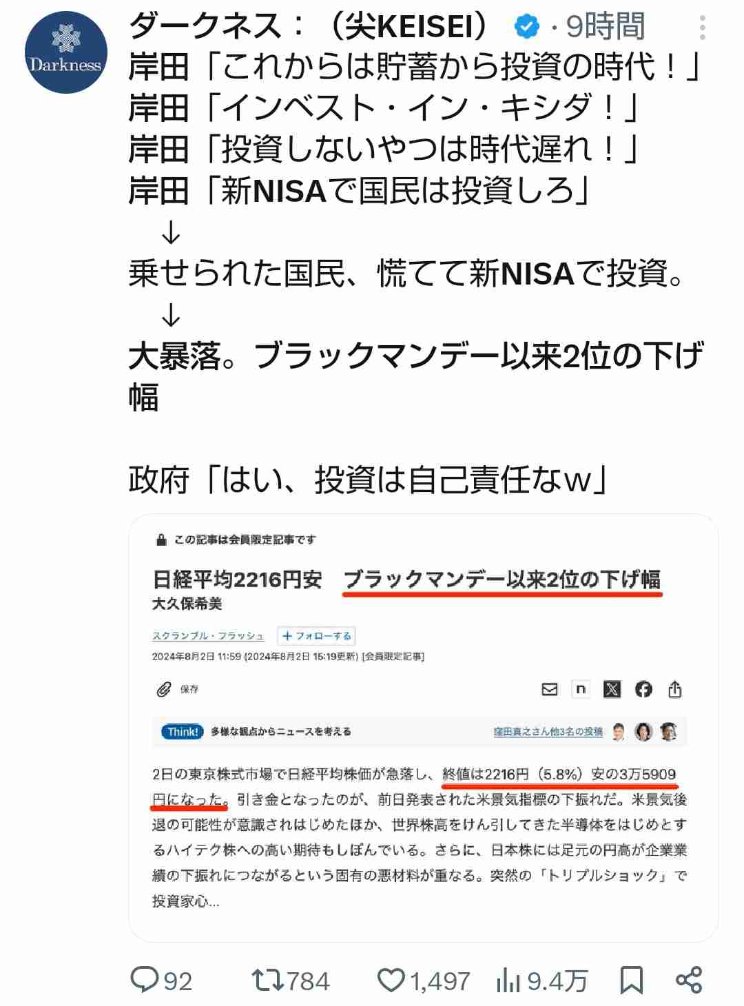 ANN世論調査 岸田総理は出馬「しない方がよい」57%