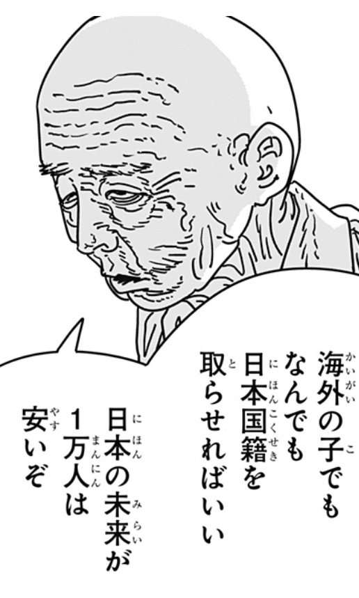 【ネタバレ有】「チェンソーマン」を語りたい Part7
