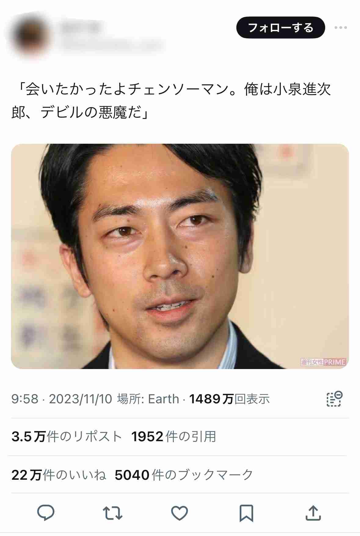 【ネタバレ有】「チェンソーマン」を語りたい Part7