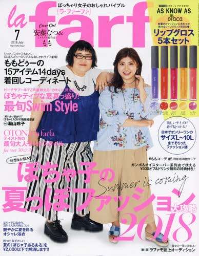 そんな活動もしてたんだ!ってビックリした有名人