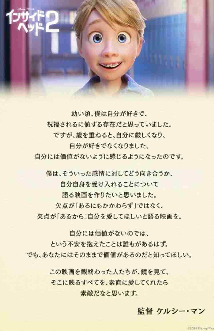 【映画】『インサイド・ヘッド2』観た人‼【ネタバレ有り/誹謗中傷禁止】