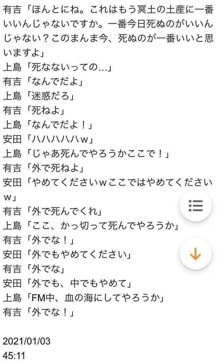 『24時間テレビ』出演場面は全カット…フワちゃんに対して日テレが出した“やす子との共演阻止”指令