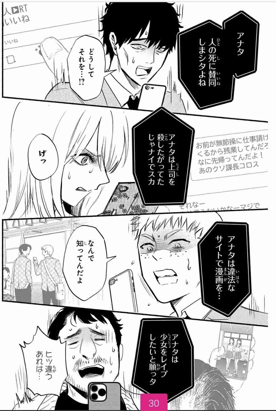 『24時間テレビ』出演場面は全カット…フワちゃんに対して日テレが出した“やす子との共演阻止”指令