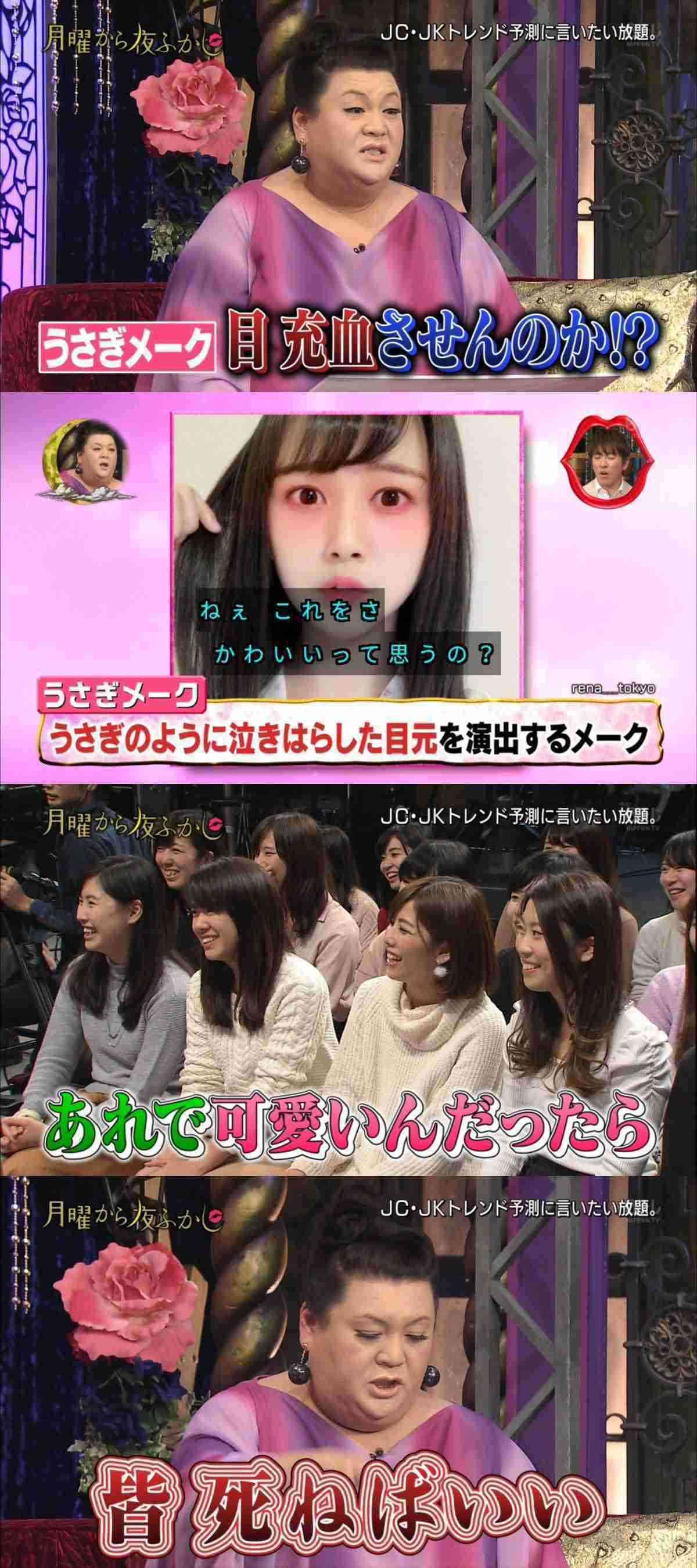 『24時間テレビ』出演場面は全カット…フワちゃんに対して日テレが出した“やす子との共演阻止”指令