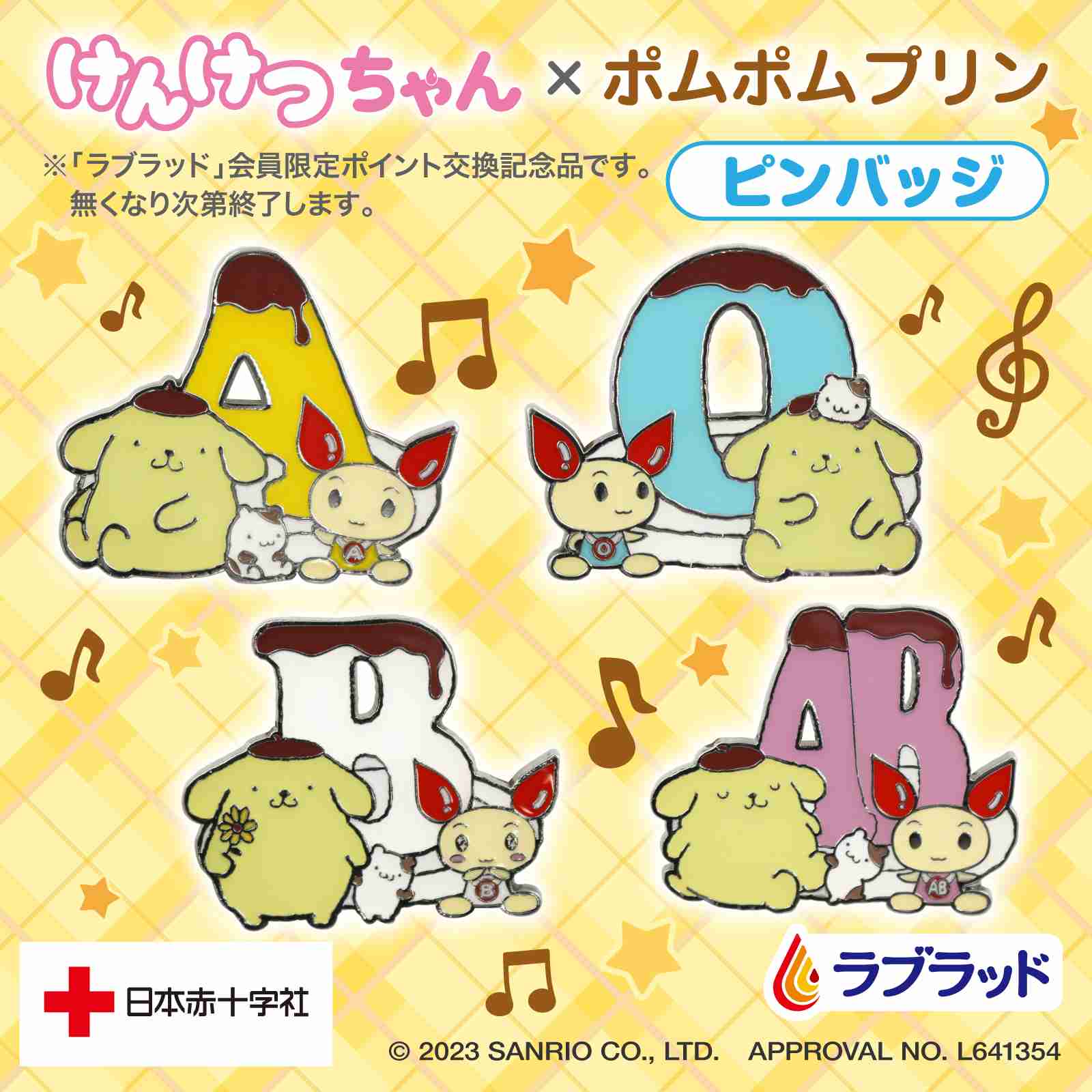 献血頑張っている人