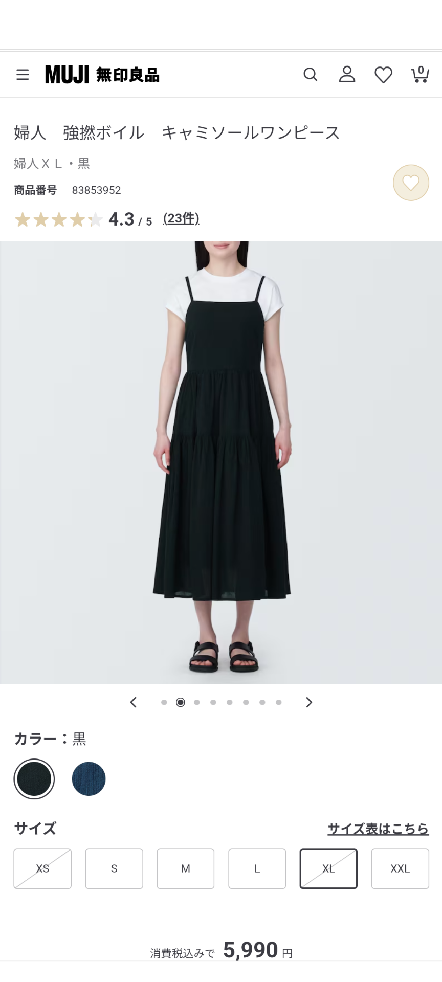 無印良品の衣料品について語りたい