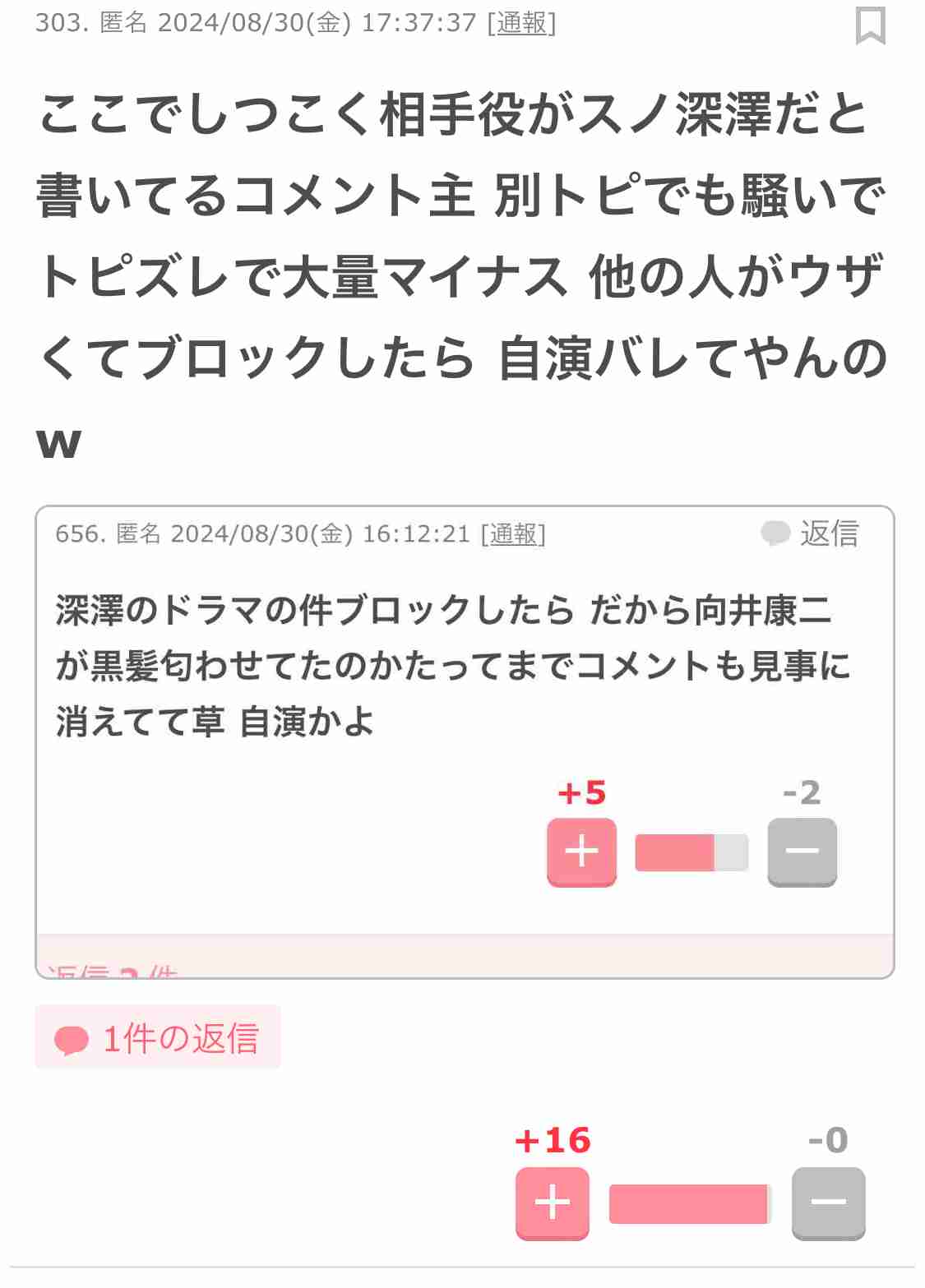 SixTONESジェシー、月10『モンスター』で東大卒のエリート弁護士役 古田新太は主演・趣里の父役