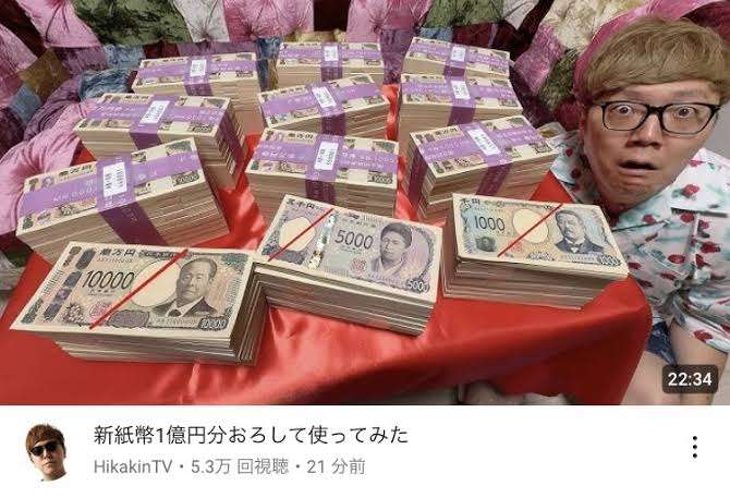 【独身限定】夏に散財してる人