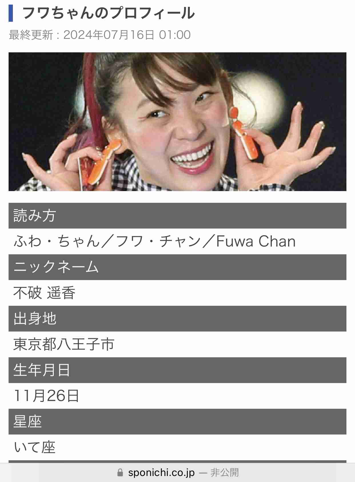 フワちゃん「言っちゃいけないこと言って傷つけた」と謝罪　やす子の「とっても悲しい」投稿でSNSでは波紋広がる