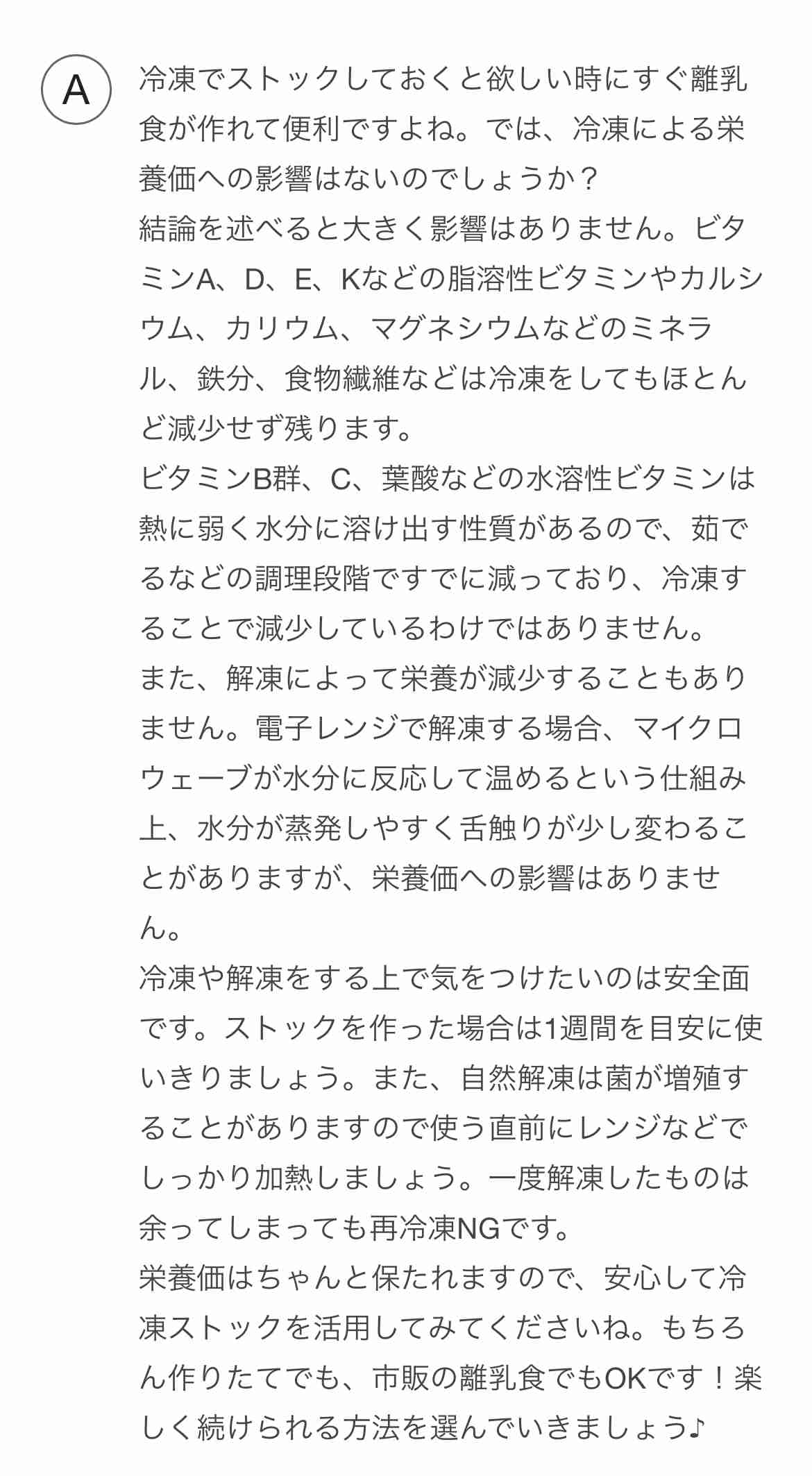 まるで宝石みたい！正体は「離乳食」　記念日写真が「芸術的」とX話題、1児母に話を聞いた