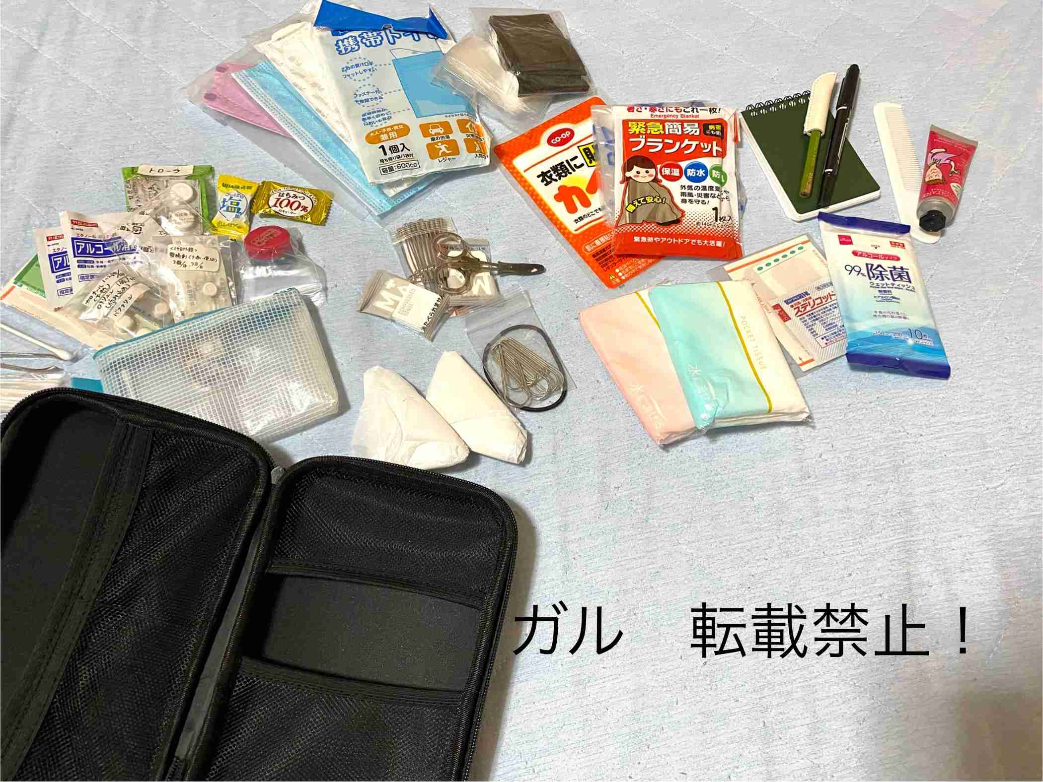 【0次の備え】防災ポーチ見せてください！