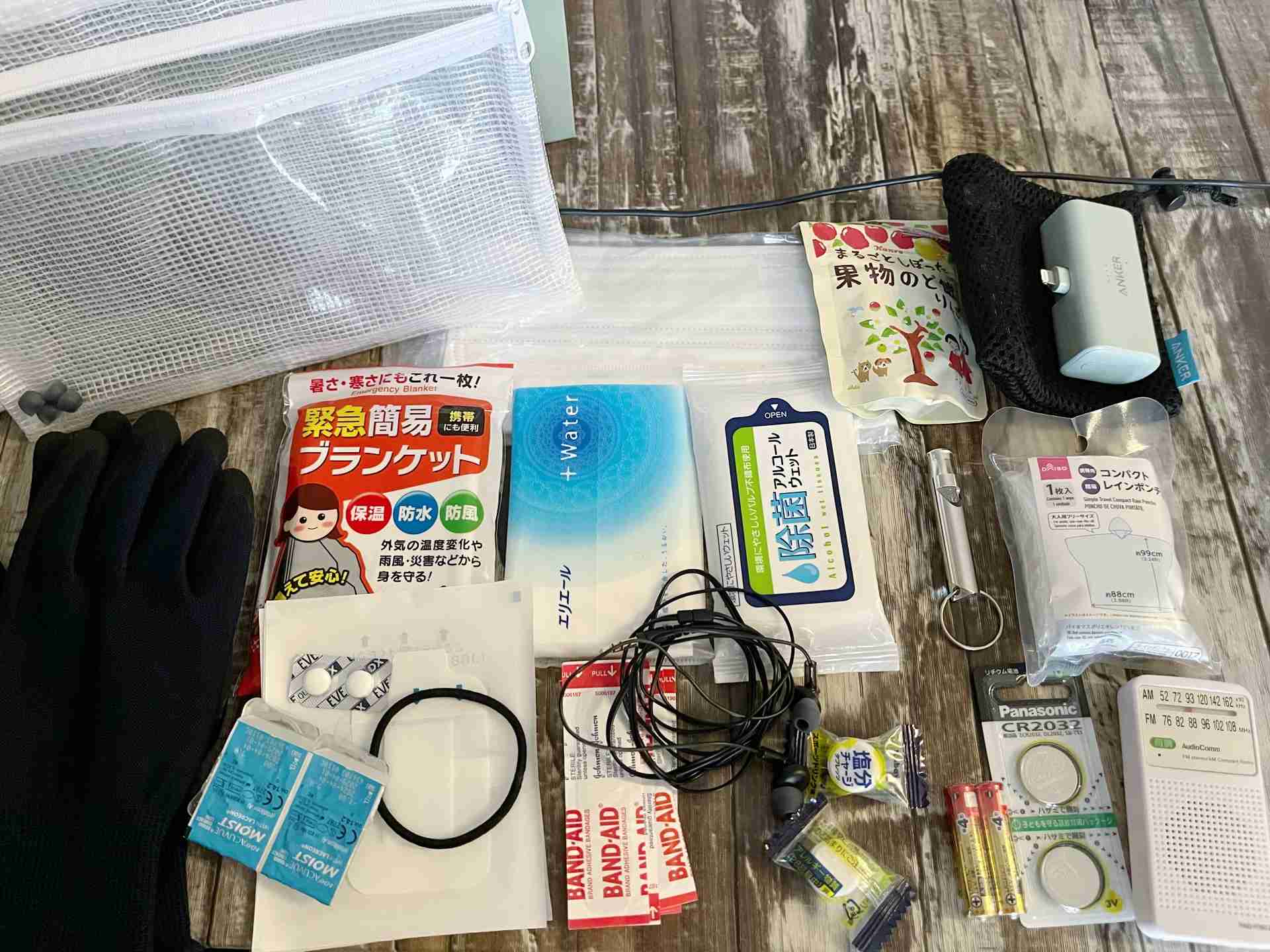 【0次の備え】防災ポーチ見せてください！