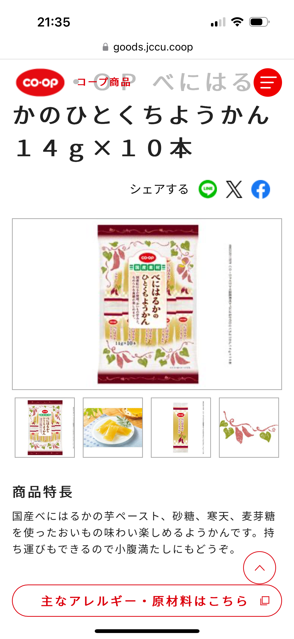 【0次の備え】防災ポーチ見せてください！