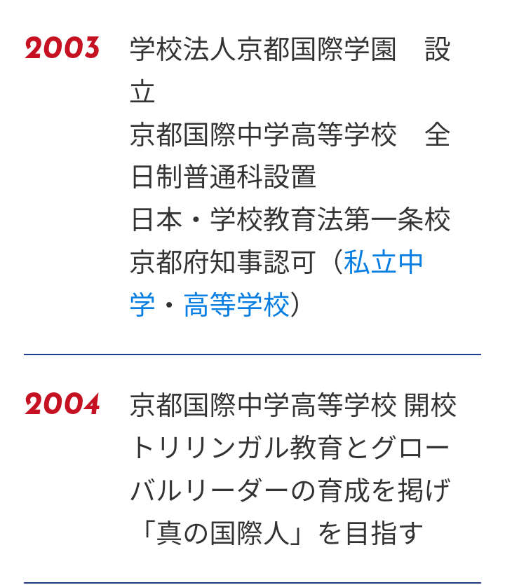 【実況・応援】第106回全国高校野球選手権大会　13日目・準決勝