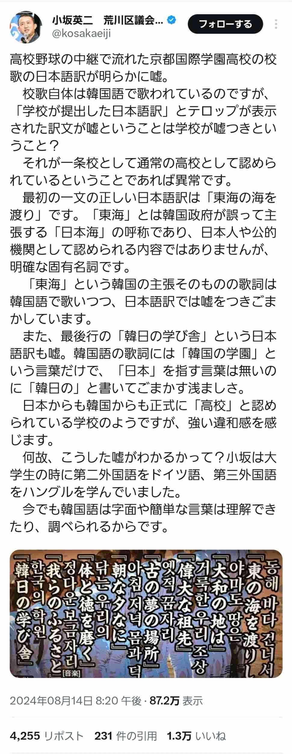 【実況・応援】第106回全国高校野球選手権大会　13日目・準決勝