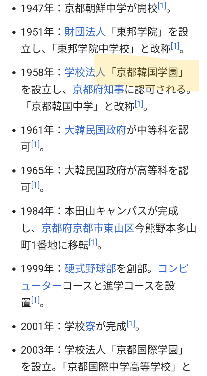 【実況・応援】第106回全国高校野球選手権大会　13日目・準決勝