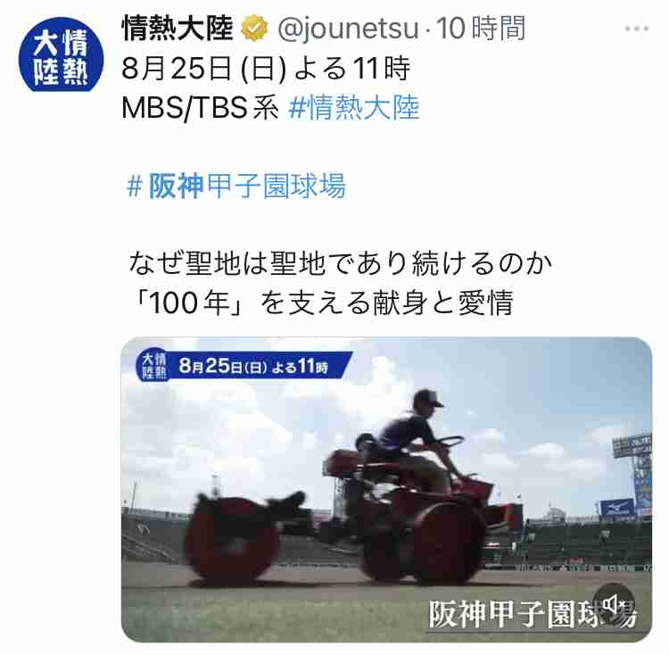 【実況・応援】第106回全国高校野球選手権大会　13日目・準決勝