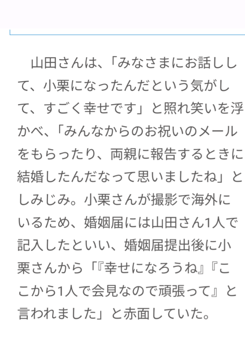 色んな芸能人の結婚会見が見たい Part2